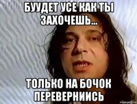 буудет усе как ты захочешь... только на бочок переверниись