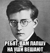  ребят, вам лапшу на уши вешают