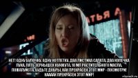  нет! одну булочку, одну котлетку, два листика салата, два колечка лука, пять зёрнышек кунжута, 10 мл растительного масла, пожалуйста, будьте добры, как прекрасен этот мир - посмотри! каааак прекрасен этот мир!