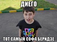 диего тот самый софа беридзе