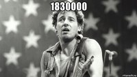 1830000 