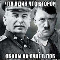 что один что второй обоим по пуле в лоб