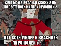 смешная картинка, смешной комикс, прикол