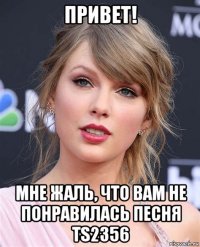 привет! мне жаль, что вам не понравилась песня ts2356