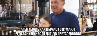  агентыалькаидычастодумают, чтозаниминеследят.да,грета?дааааа