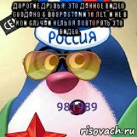 дорогие друзья! это данное видео создано с возрастами 16 лет, и не в кои случаи нельзя повторять это видео. 