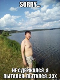 sorry... не сдержался..я пытался..пытался..ээх