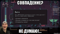 совпадение? не думаю!...