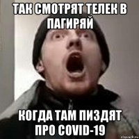 так смотрят телек в пагиряй когда там пиздят про covid-19