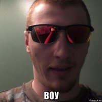  воу