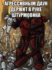 агрессивным даун держит в руке штурмовика 