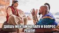  даёшь ментам на лапу и вопрос решён!
