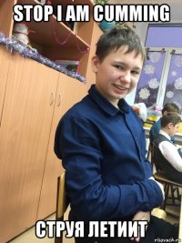 stop i am cumming струя летиит