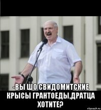  -вы шо свидомитские крысы грантоеды,дратца хотите?
