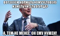 вотзачем нормальномучеловеку измельчительогурца? а, тем не менее, он ему нужен!