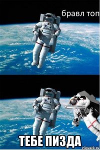  тебе пизда