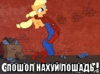  пошол нахуй лошадь