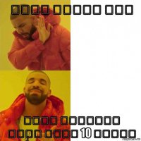 הוסף שייני חדש הוסף שייניני שכבר עברו 10 פעמים