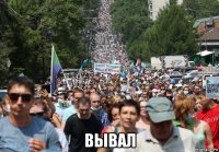  вывал