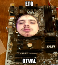 eto otval