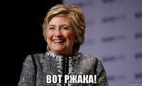  вот ржака!