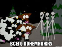  всего понемножку