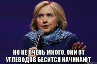  но не очень много. они от углеводов бесится начинают