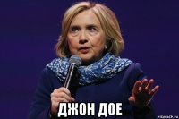  джон дое