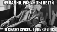 ну ладно. раз уж ты не гей то скажу сразу... только в лс