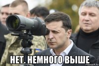  нет. немного выше