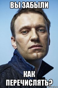 вы забыли как перечислять?