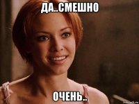 да..смешно очень..