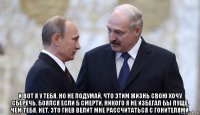  и вот я у тебя. но не подумай, что этим жизнь свою хочу сберечь. боялся если б смерти, никого я не избегал бы пуще, чем тебя. нет, это гнев велит мне рассчитаться с гонителями.