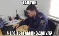 так так чего ты там пизданул?