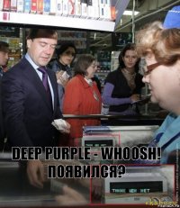 Deep Purple - Whoosh! появился?