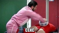  секс