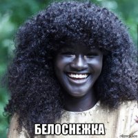  белоснежка