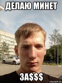 делаю минет за$$$