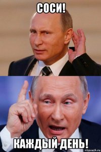 соси! каждый день!