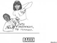  ваххх
