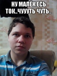 ну малёк есь ток..чуууть чуть.. 