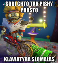 sori chto tak pishy prosto klaviatyra slomalas