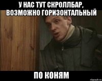 у нас тут скроллбар, возможно горизонтальный по коням