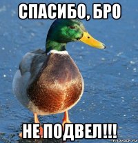 спасибо, бро не подвел!!!