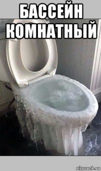 бассейн комнатный 