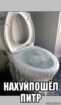  нахуйпошёл питр