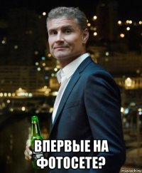  впервые на фотосете?