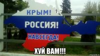  хуй вам!!!