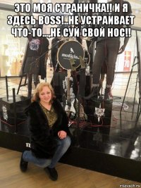 это моя страничка!! и я здесь boss!..не устраивает что-то...,не суй свой нос!! 