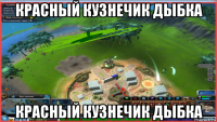 красный кузнечик дыбка красный кузнечик дыбка